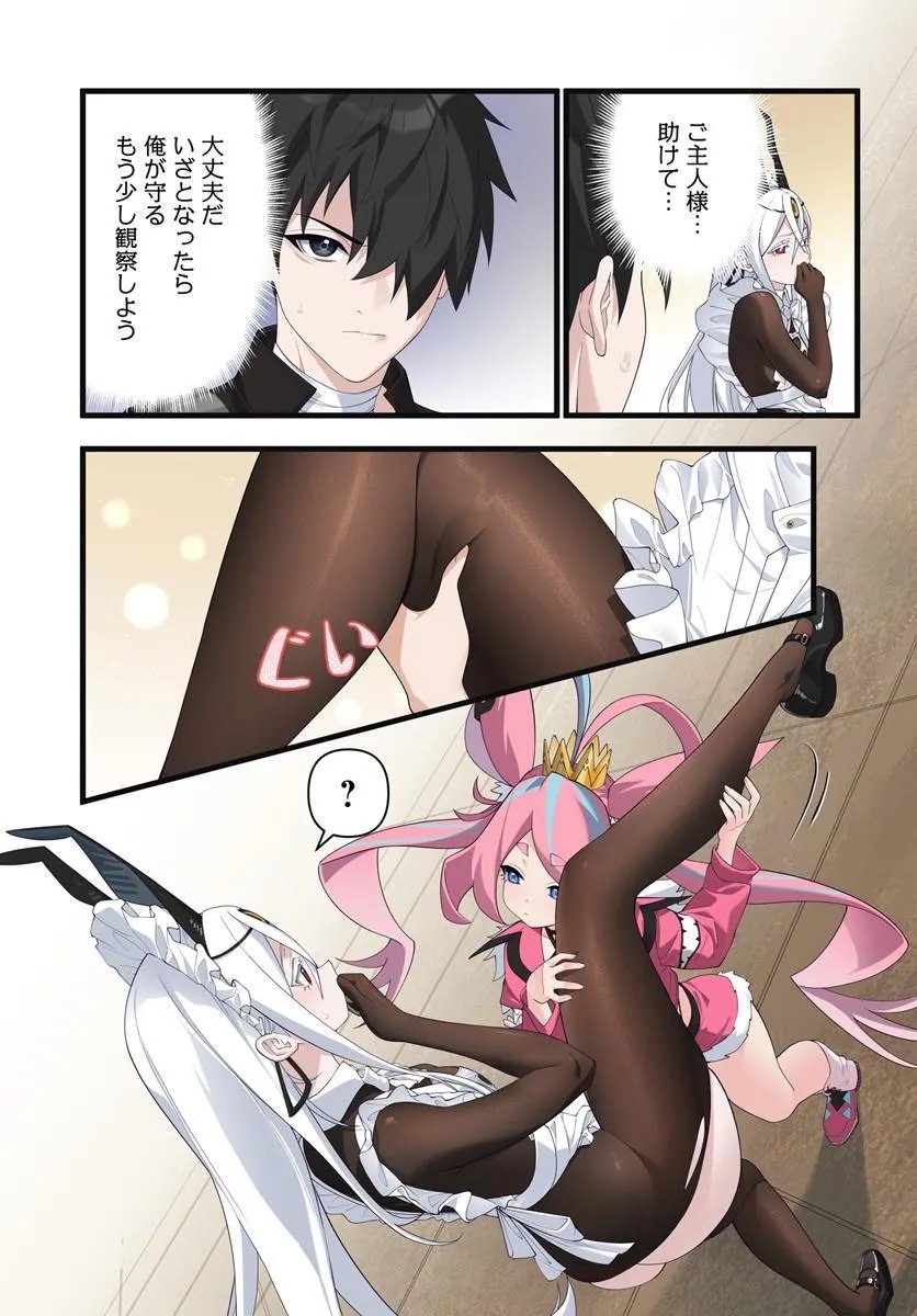 监禁邪神用后宫征服异世界,邪神監禁ハーレムで異世界征服! Chap 24.1 - Next Chap 25.1