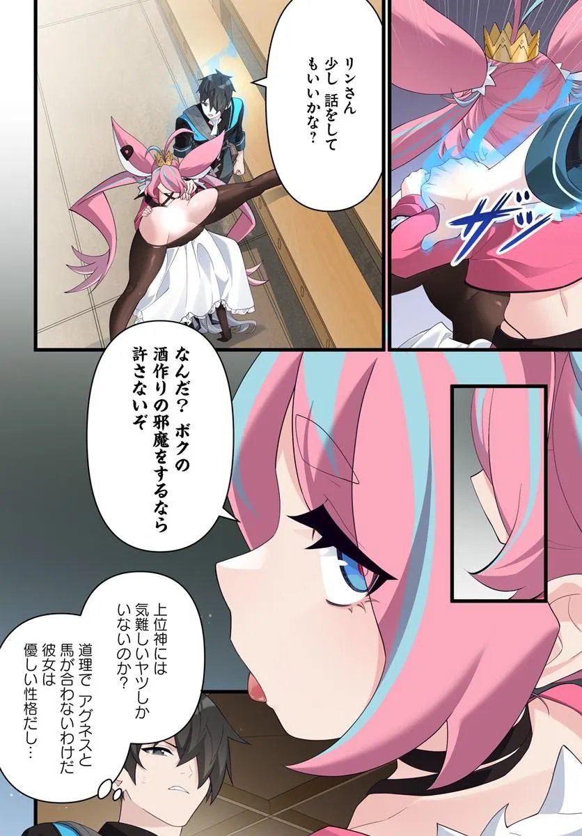 监禁邪神用后宫征服异世界,邪神監禁ハーレムで異世界征服! Chap 24.1 - Next Chap 25.1