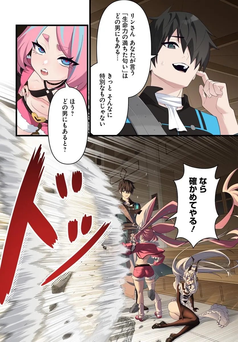 监禁邪神用后宫征服异世界,邪神監禁ハーレムで異世界征服! Chap 24.1 - Next Chap 25.1