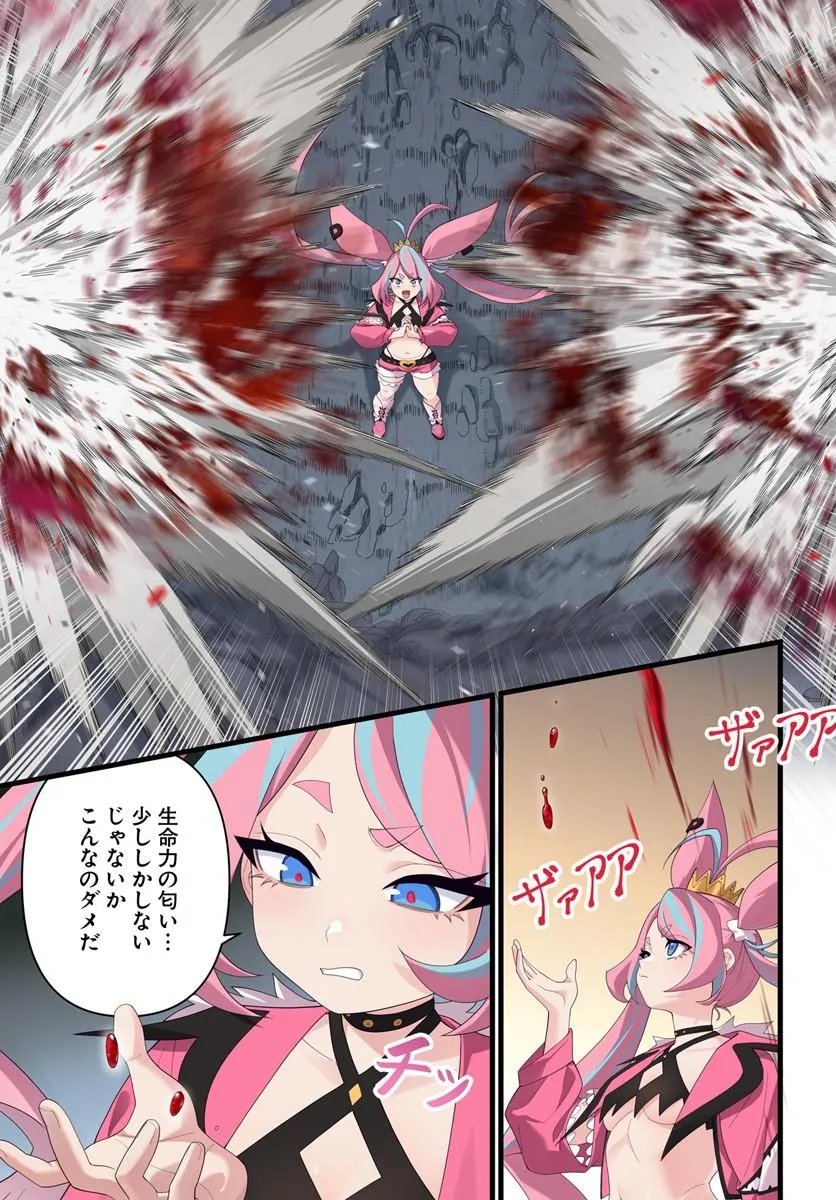 监禁邪神用后宫征服异世界,邪神監禁ハーレムで異世界征服! Chap 24.1 - Next Chap 25.1