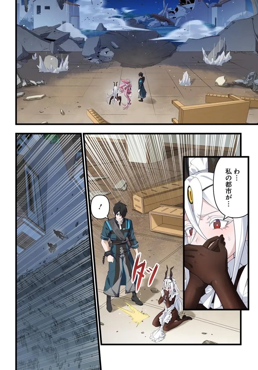 监禁邪神用后宫征服异世界,邪神監禁ハーレムで異世界征服! Chap 24.1 - Next Chap 25.1