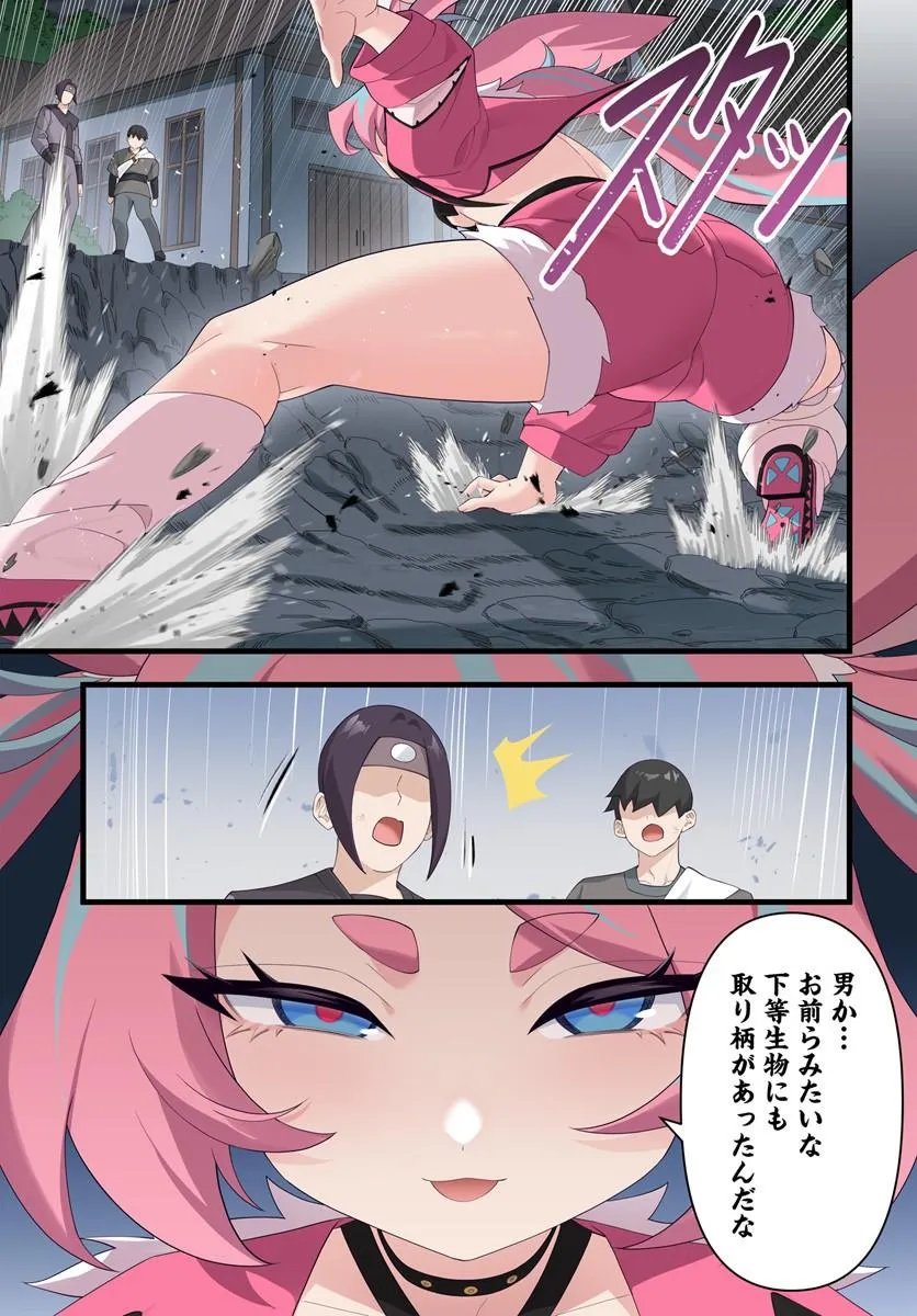 监禁邪神用后宫征服异世界,邪神監禁ハーレムで異世界征服! Chap 24.1 - Next Chap 25.1
