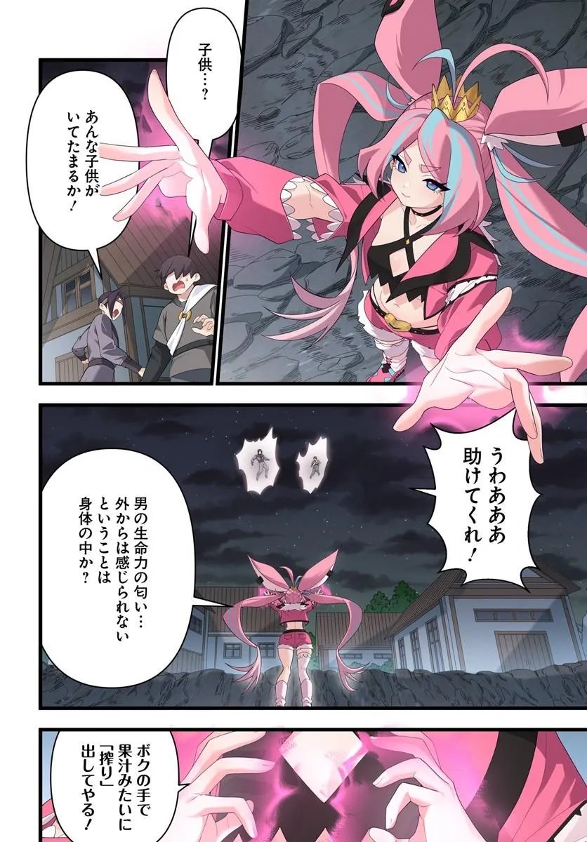 监禁邪神用后宫征服异世界,邪神監禁ハーレムで異世界征服! Chap 24.1 - Next Chap 25.1