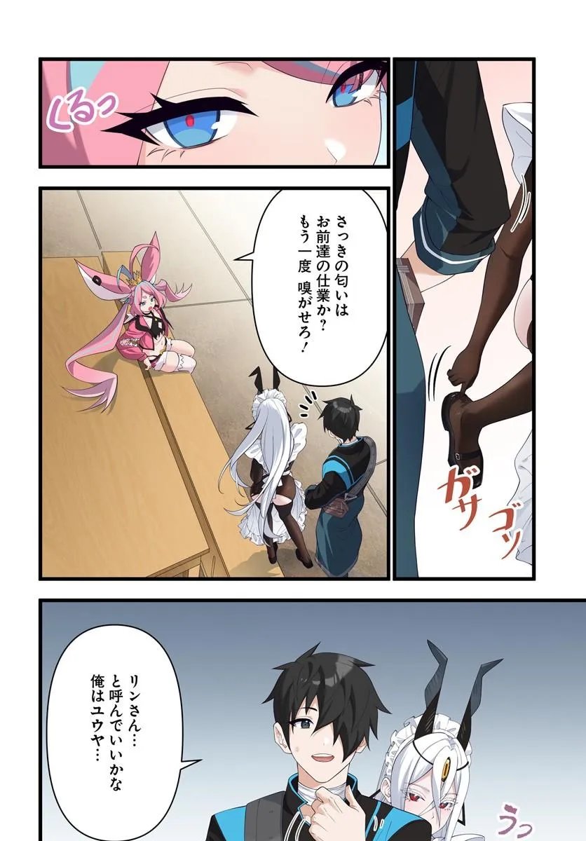 监禁邪神用后宫征服异世界,邪神監禁ハーレムで異世界征服! Chap 24.1 - Next Chap 25.1