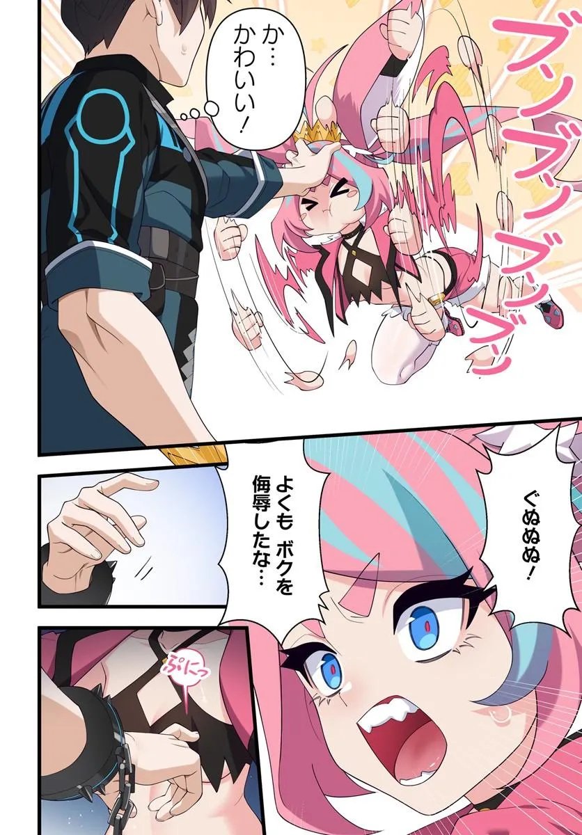 监禁邪神用后宫征服异世界,邪神監禁ハーレムで異世界征服! Chap 24.2 - Next Chap 25.2