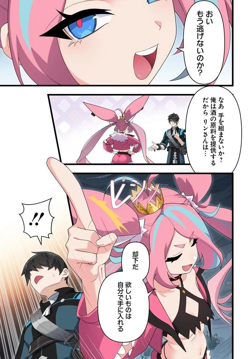 监禁邪神用后宫征服异世界,邪神監禁ハーレムで異世界征服! Chap 24.2 - Next Chap 25.2