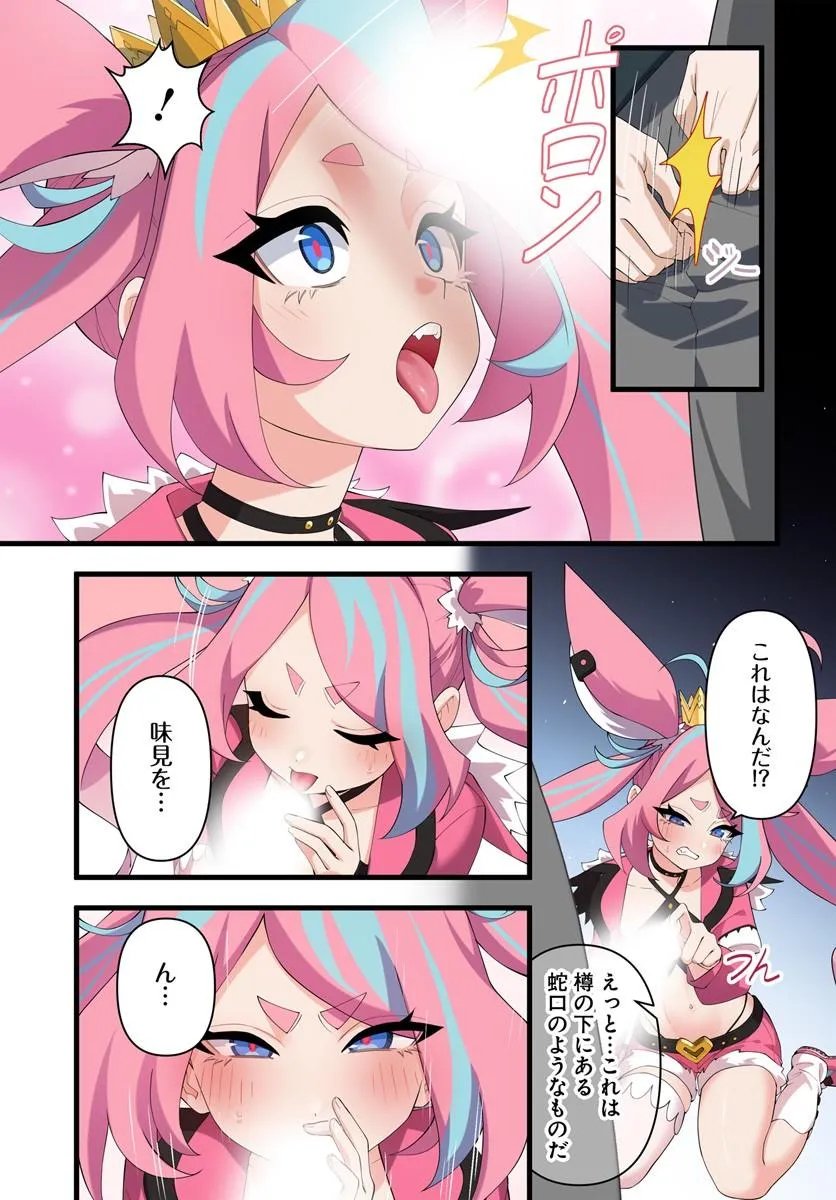 监禁邪神用后宫征服异世界,邪神監禁ハーレムで異世界征服! Chap 24.2 - Next Chap 25.2