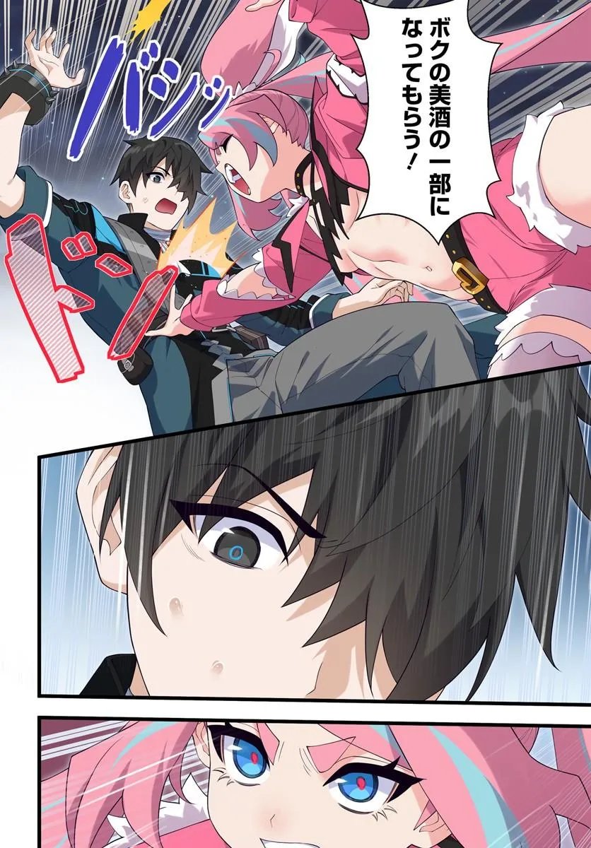 监禁邪神用后宫征服异世界,邪神監禁ハーレムで異世界征服! Chap 24.2 - Next Chap 25.2