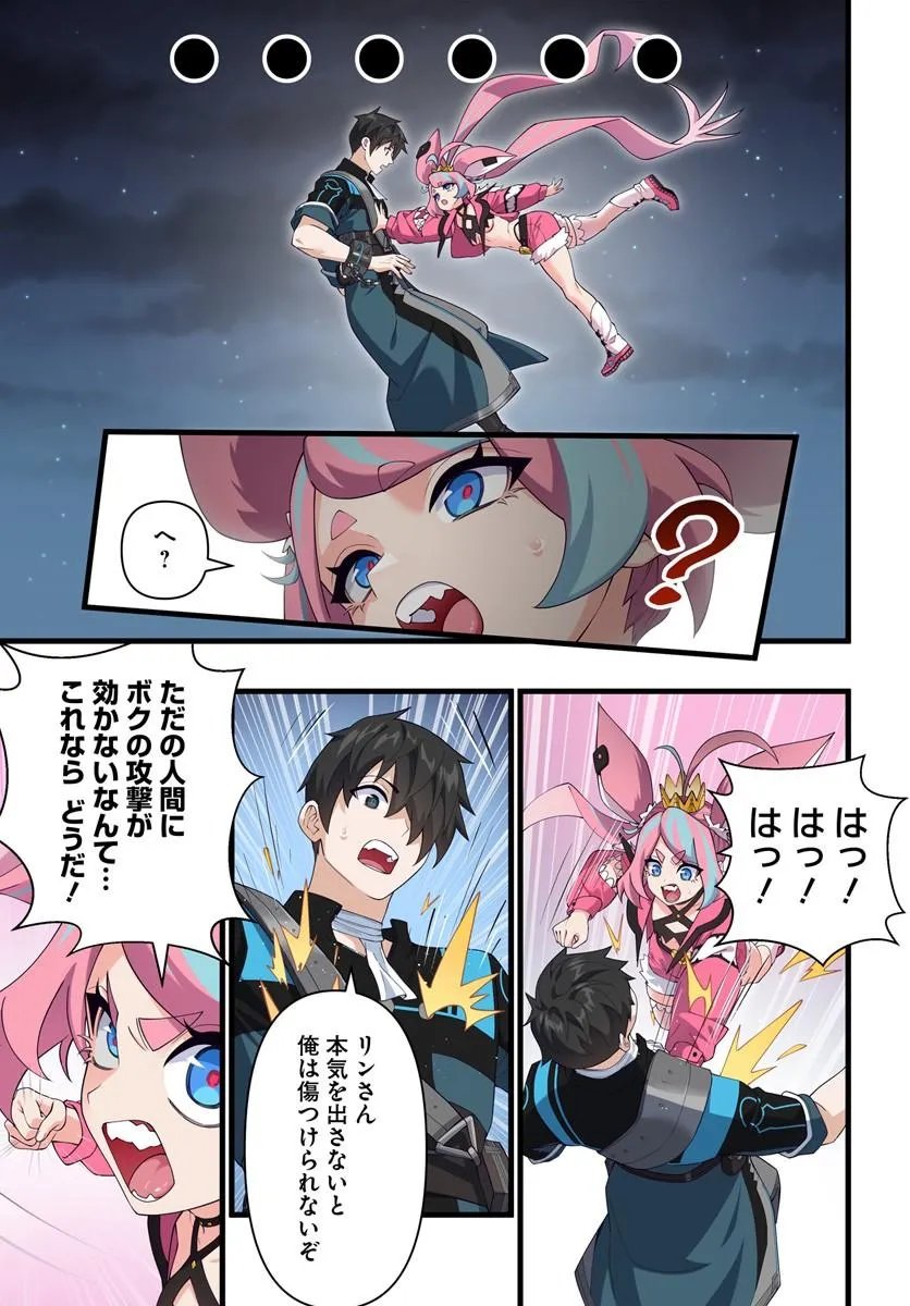 监禁邪神用后宫征服异世界,邪神監禁ハーレムで異世界征服! Chap 24.2 - Next Chap 25.2