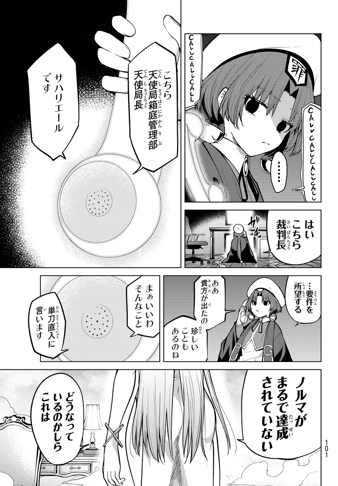 Kurotsuki no Yaergnacht Chap 48 - Next Chap 49