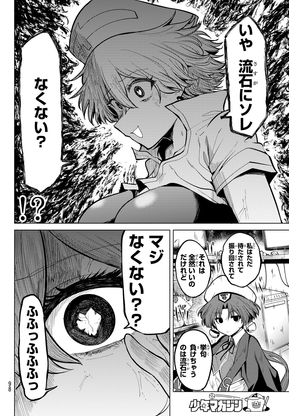 Kurotsuki no Yaergnacht Chap 48 - Next Chap 49