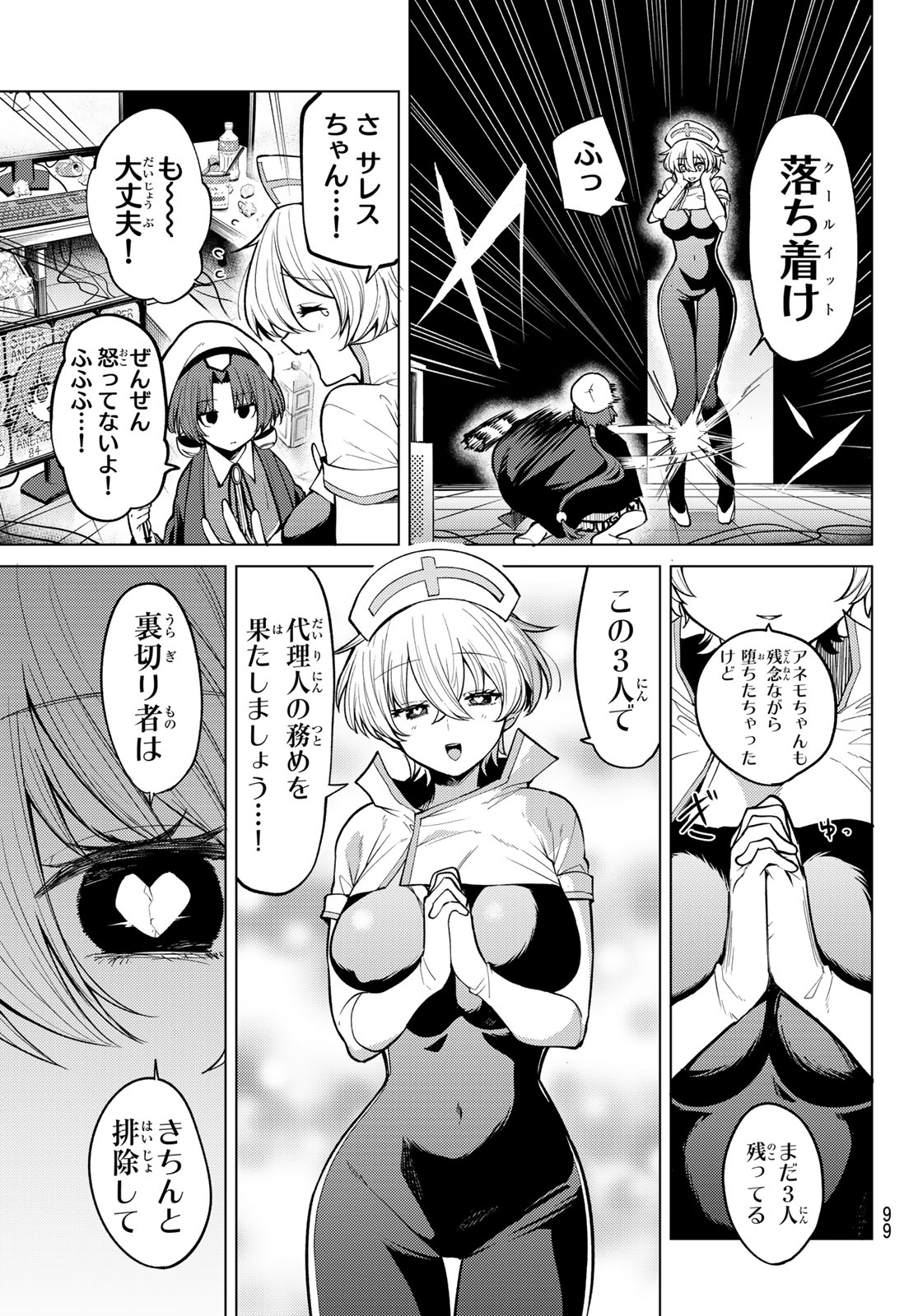 Kurotsuki no Yaergnacht Chap 48 - Next Chap 49