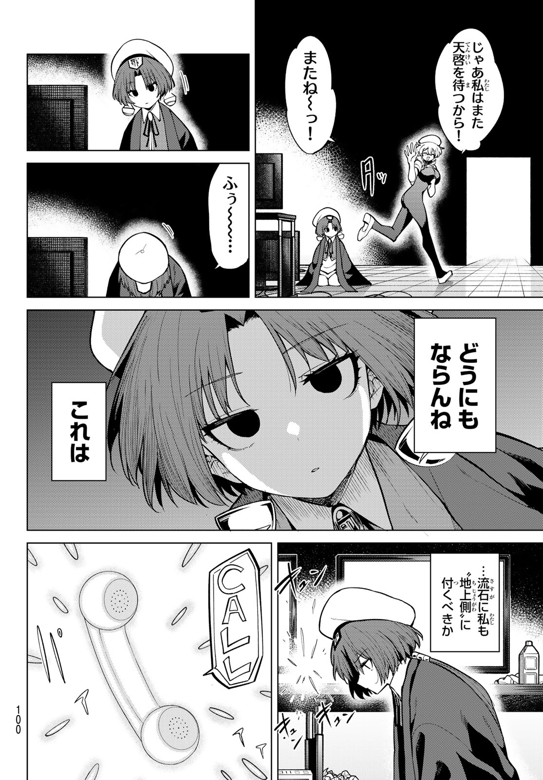 Kurotsuki no Yaergnacht Chap 48 - Next Chap 49