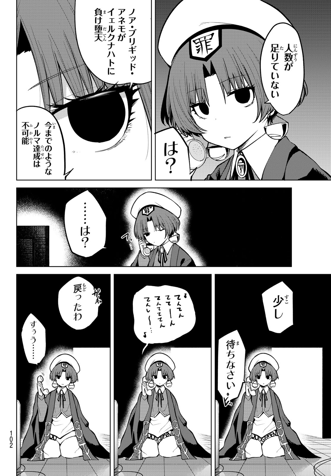 Kurotsuki no Yaergnacht Chap 48 - Next Chap 49