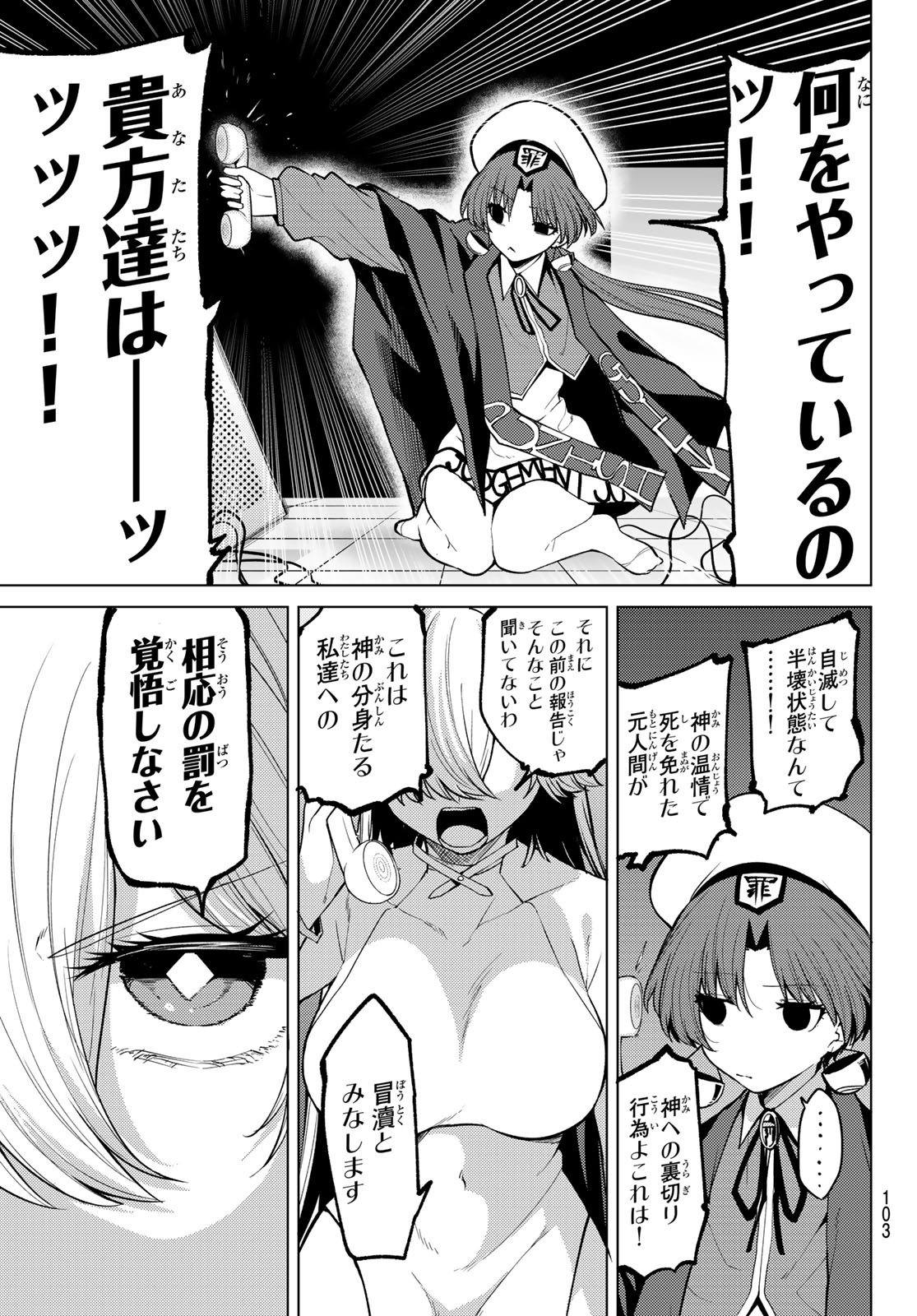 Kurotsuki no Yaergnacht Chap 48 - Next Chap 49