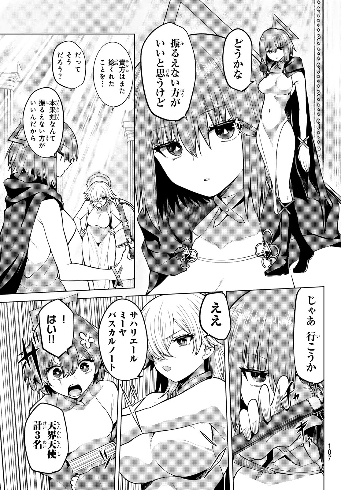 Kurotsuki no Yaergnacht Chap 48 - Next Chap 49