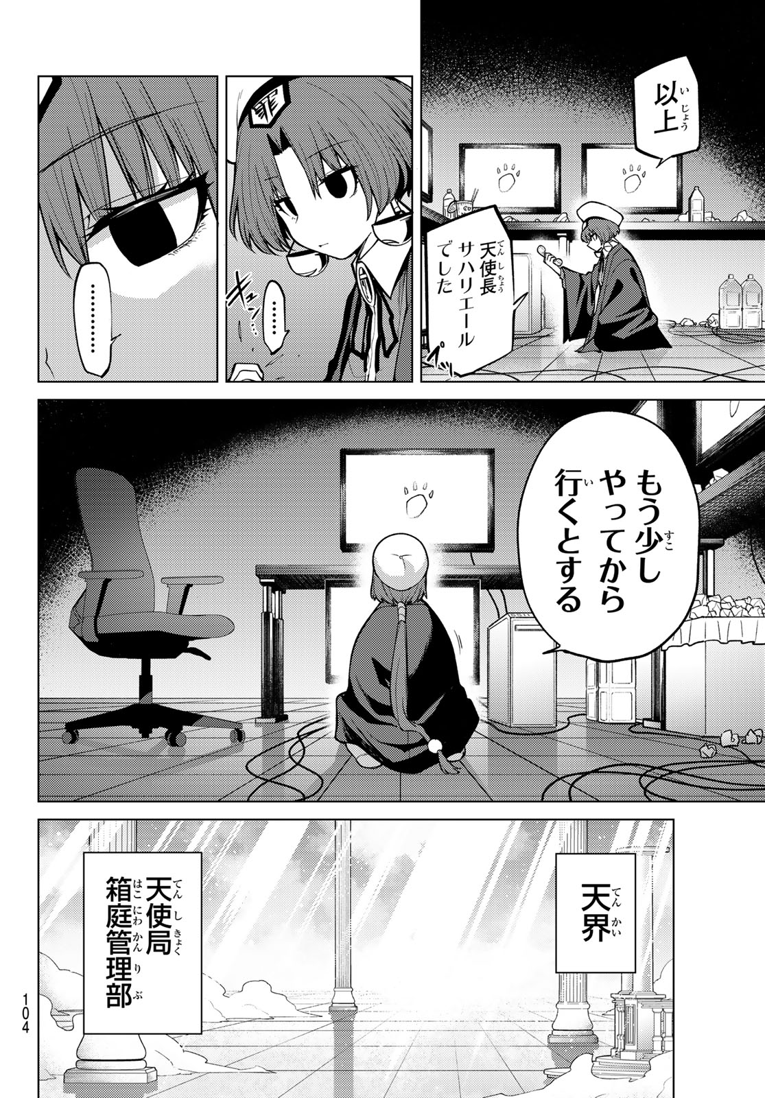 Kurotsuki no Yaergnacht Chap 48 - Next Chap 49
