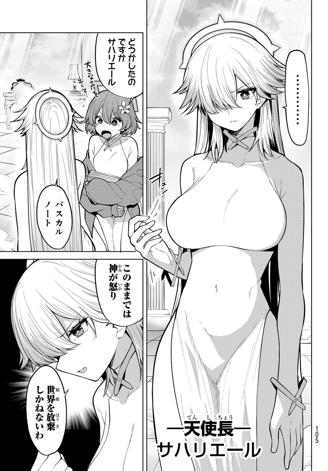 Kurotsuki no Yaergnacht Chap 48 - Next Chap 49