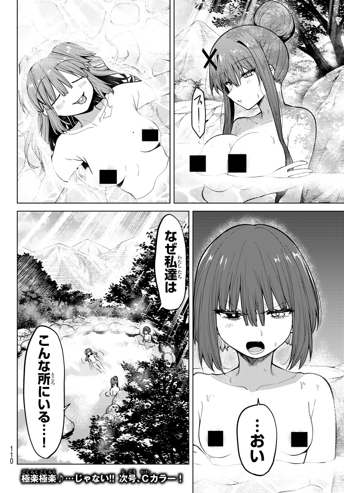 Kurotsuki no Yaergnacht Chap 48 - Next Chap 49