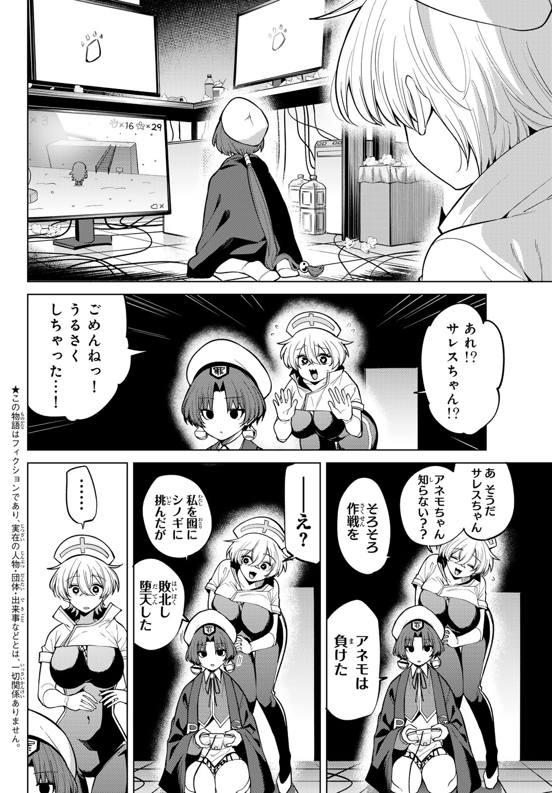 Kurotsuki no Yaergnacht Chap 48 - Next Chap 49