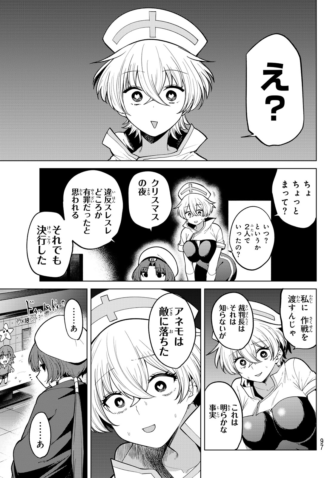 Kurotsuki no Yaergnacht Chap 48 - Next Chap 49