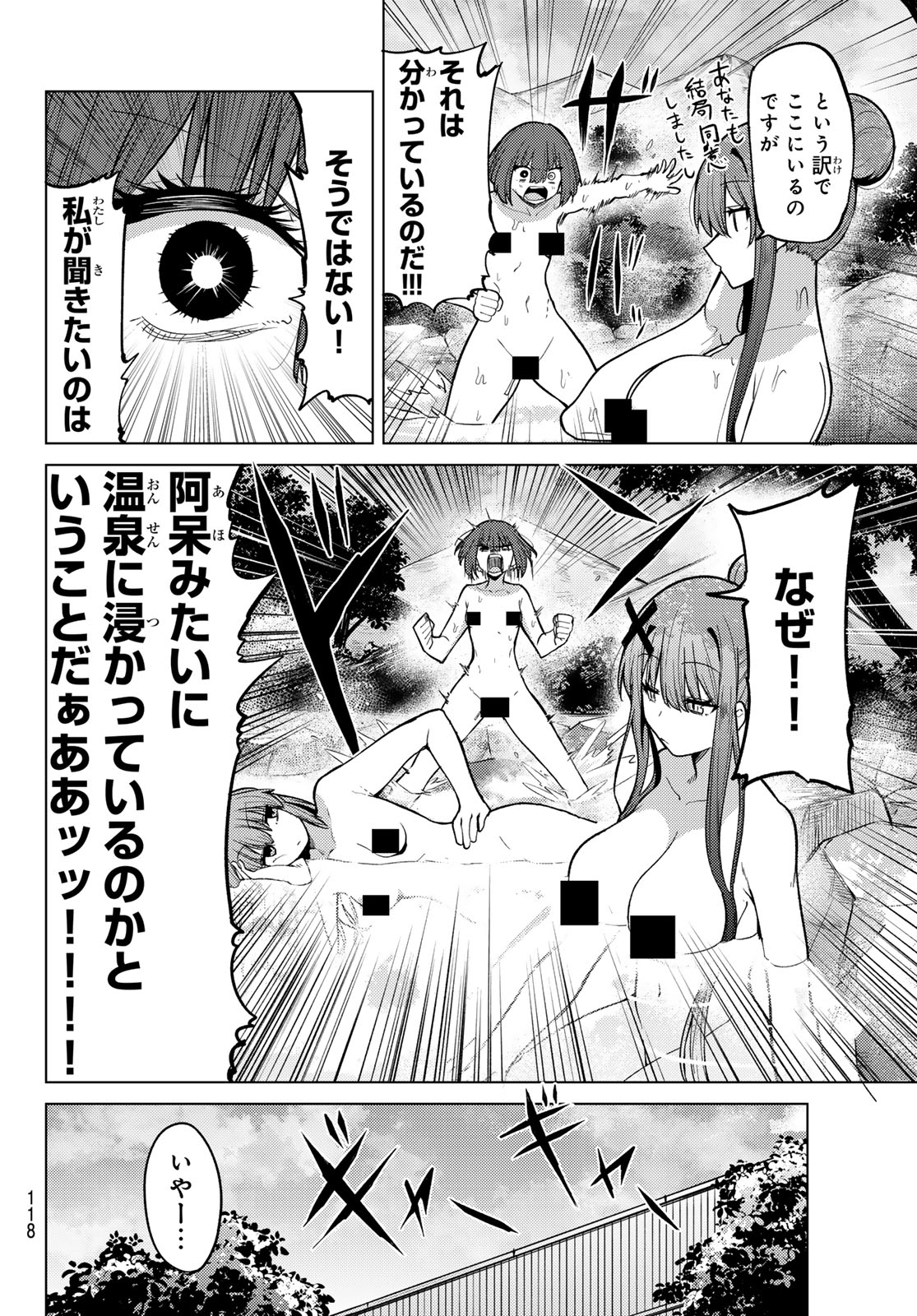 Kurotsuki no Yaergnacht Chap 49 - Next Chap 50