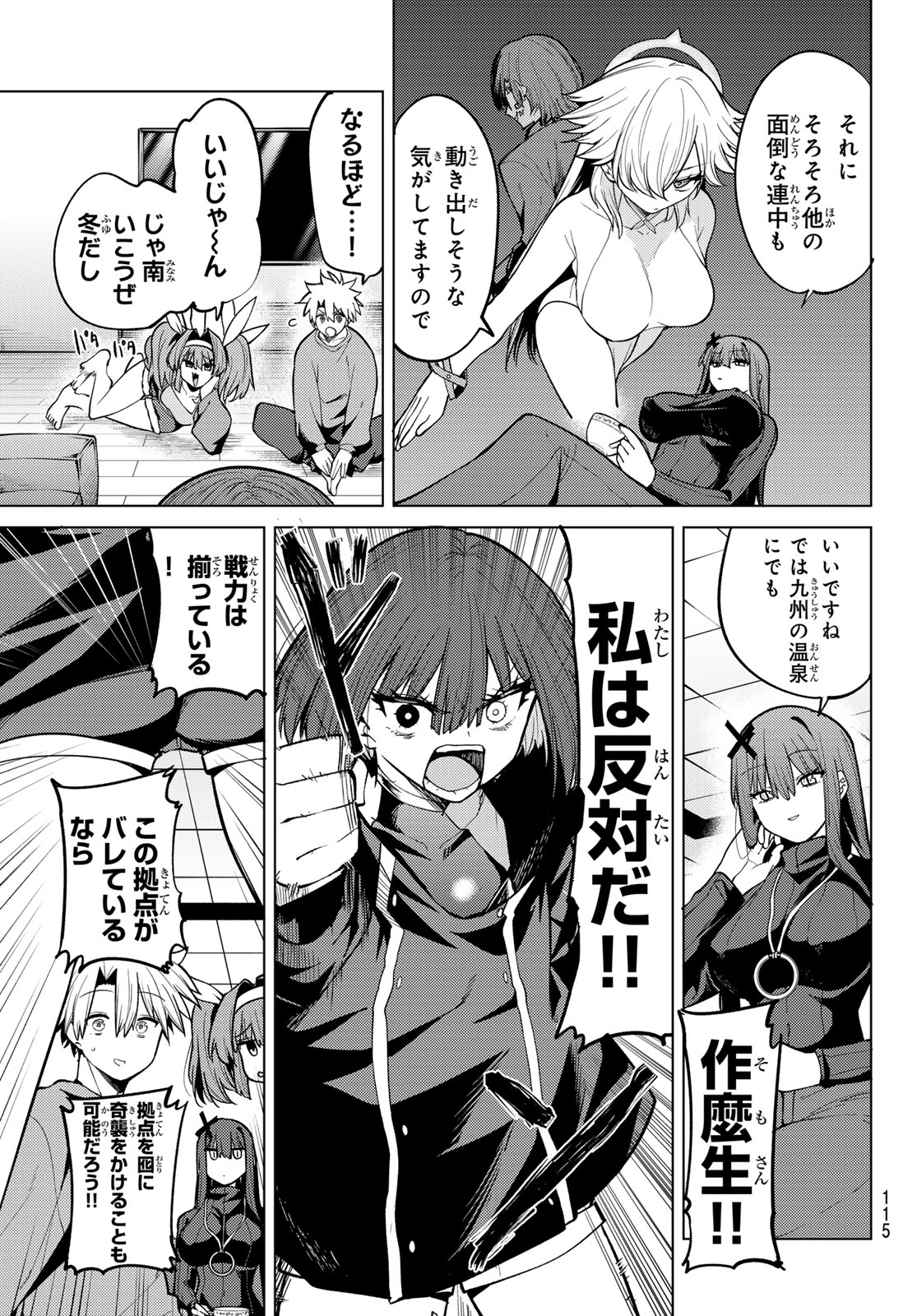 Kurotsuki no Yaergnacht Chap 49 - Next Chap 50