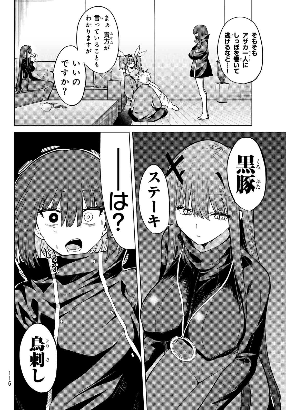 Kurotsuki no Yaergnacht Chap 49 - Next Chap 50