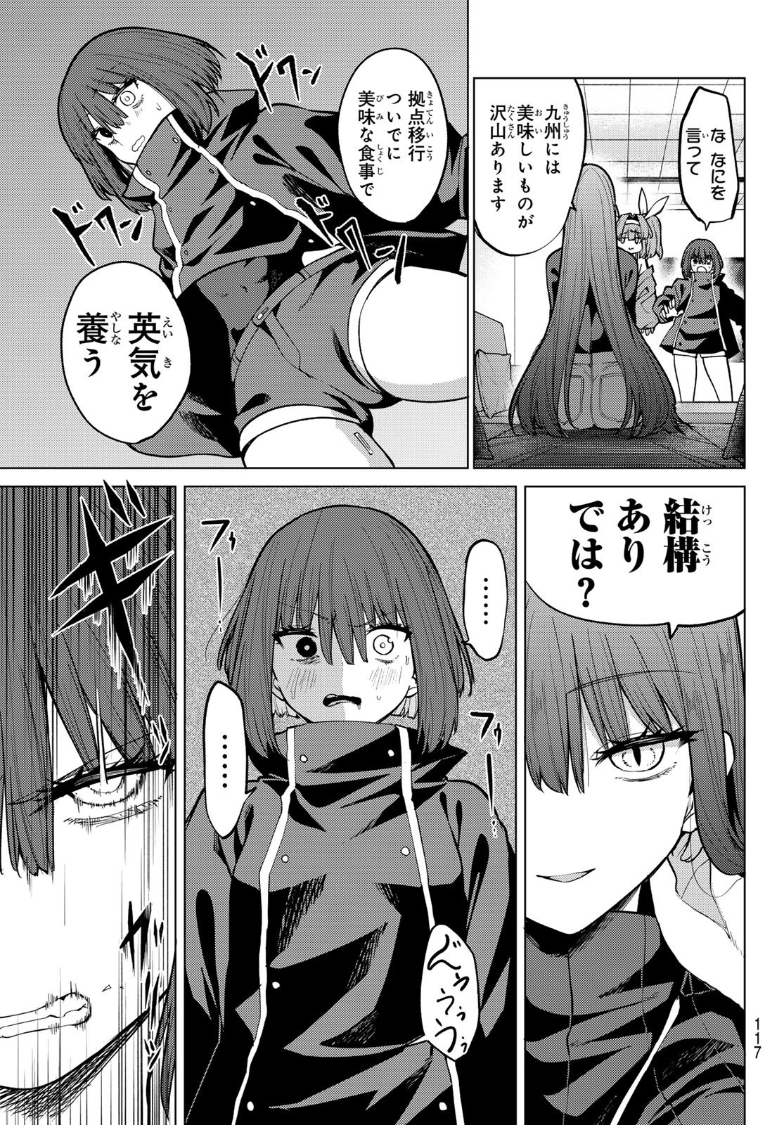 Kurotsuki no Yaergnacht Chap 49 - Next Chap 50