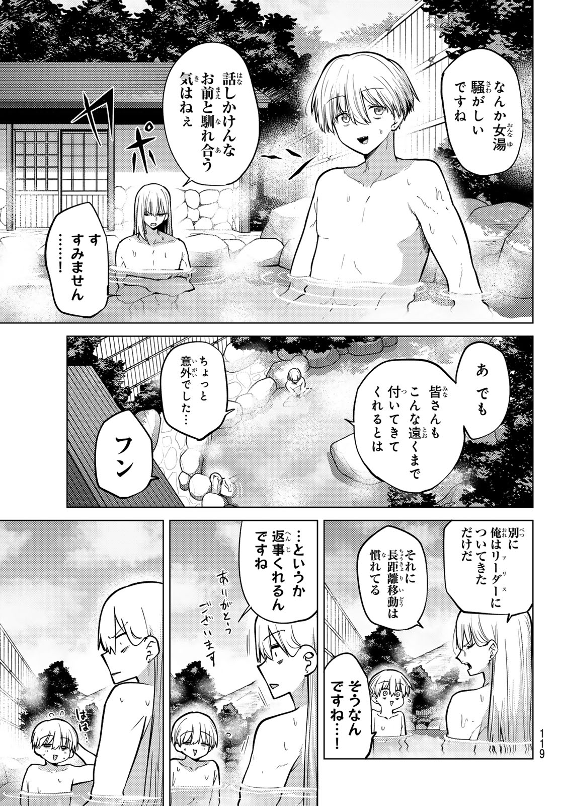 Kurotsuki no Yaergnacht Chap 49 - Next Chap 50