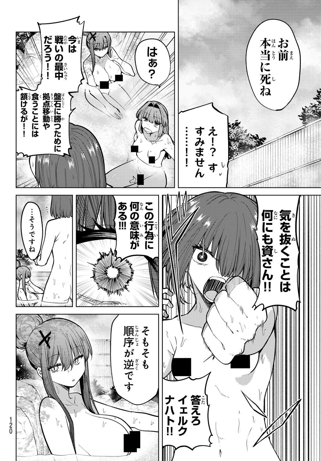 Kurotsuki no Yaergnacht Chap 49 - Next Chap 50