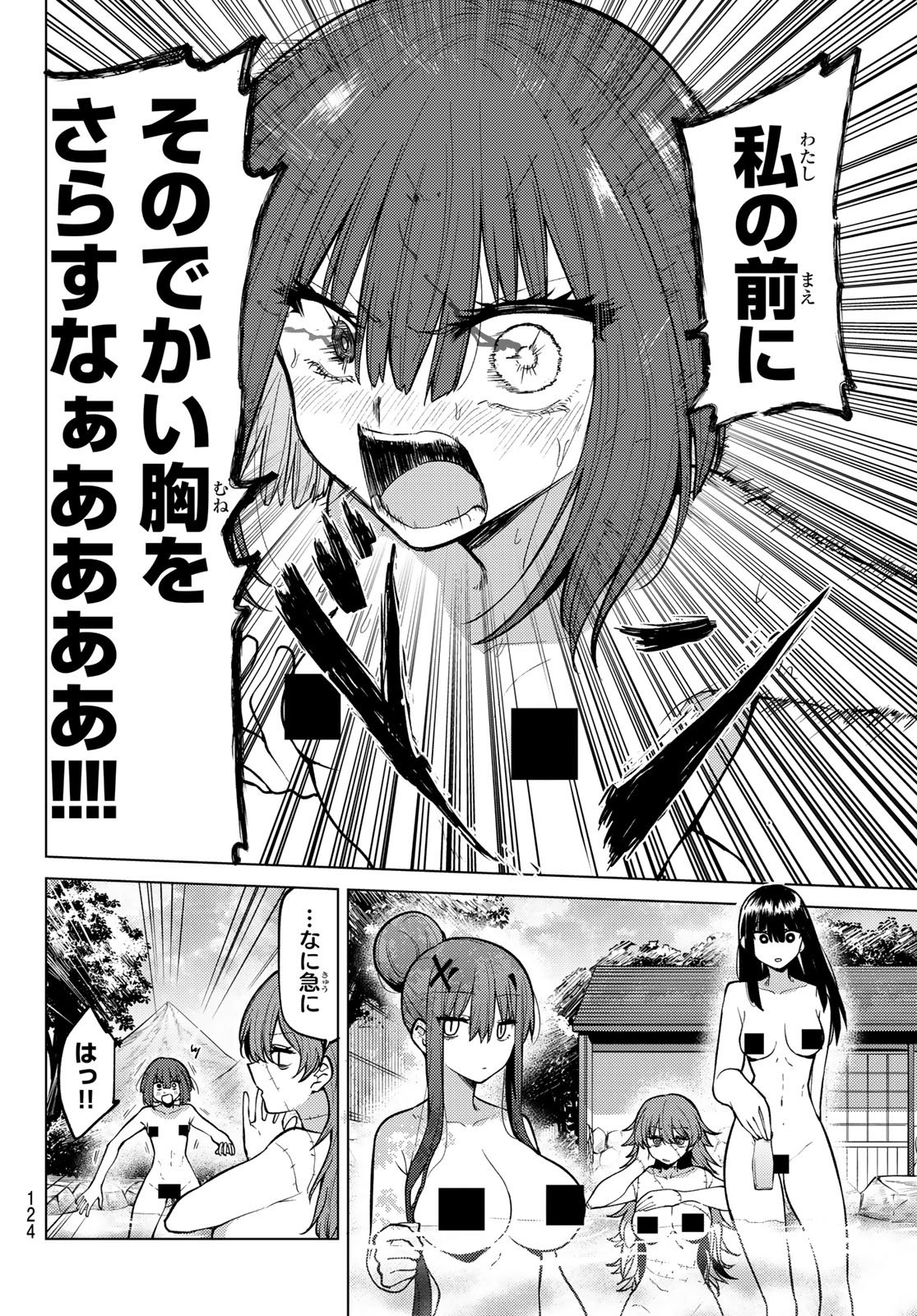 Kurotsuki no Yaergnacht Chap 49 - Next Chap 50