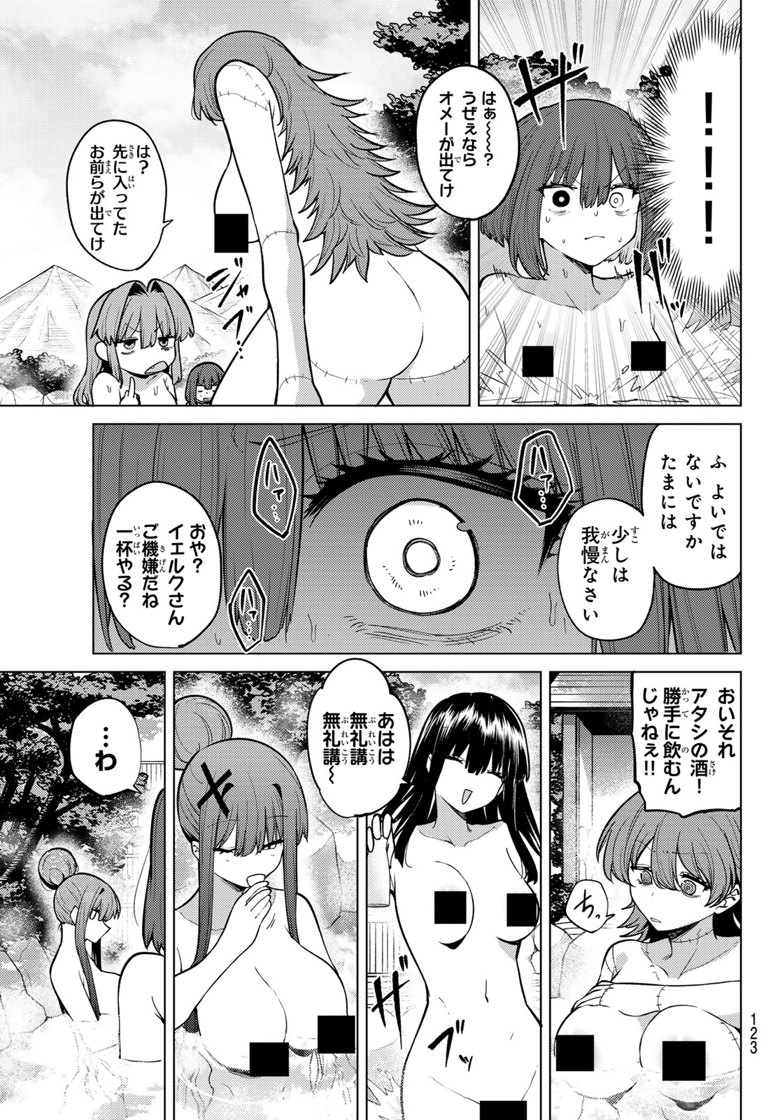 Kurotsuki no Yaergnacht Chap 49 - Next Chap 50