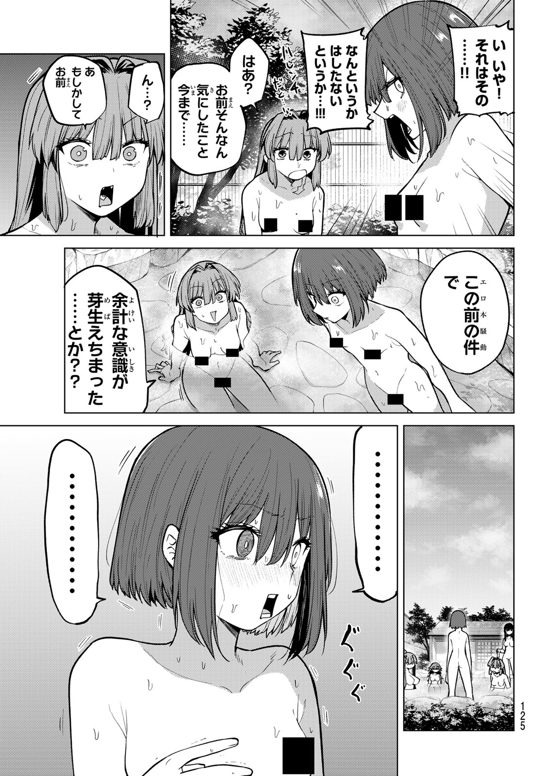 Kurotsuki no Yaergnacht Chap 49 - Next Chap 50