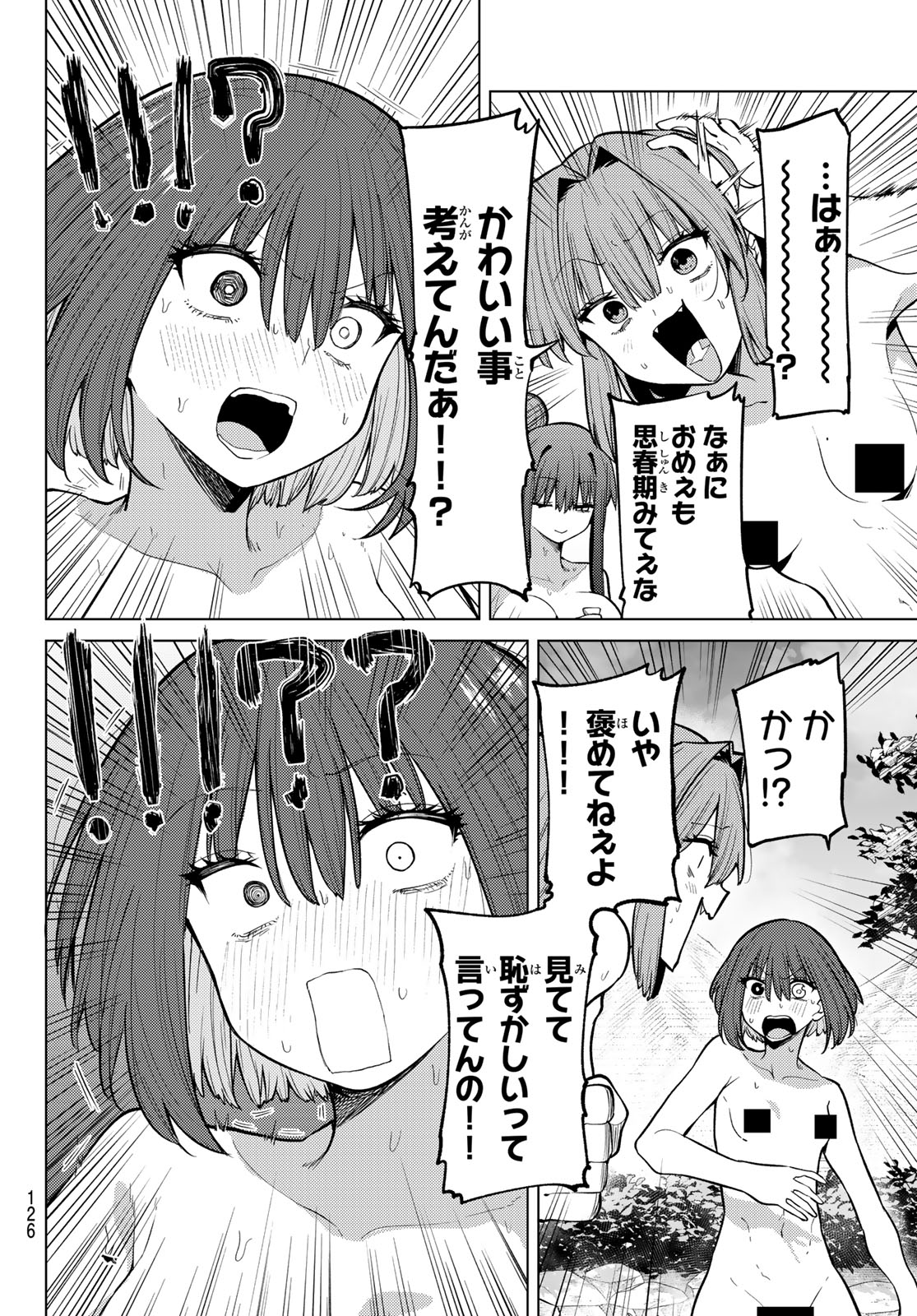Kurotsuki no Yaergnacht Chap 49 - Next Chap 50