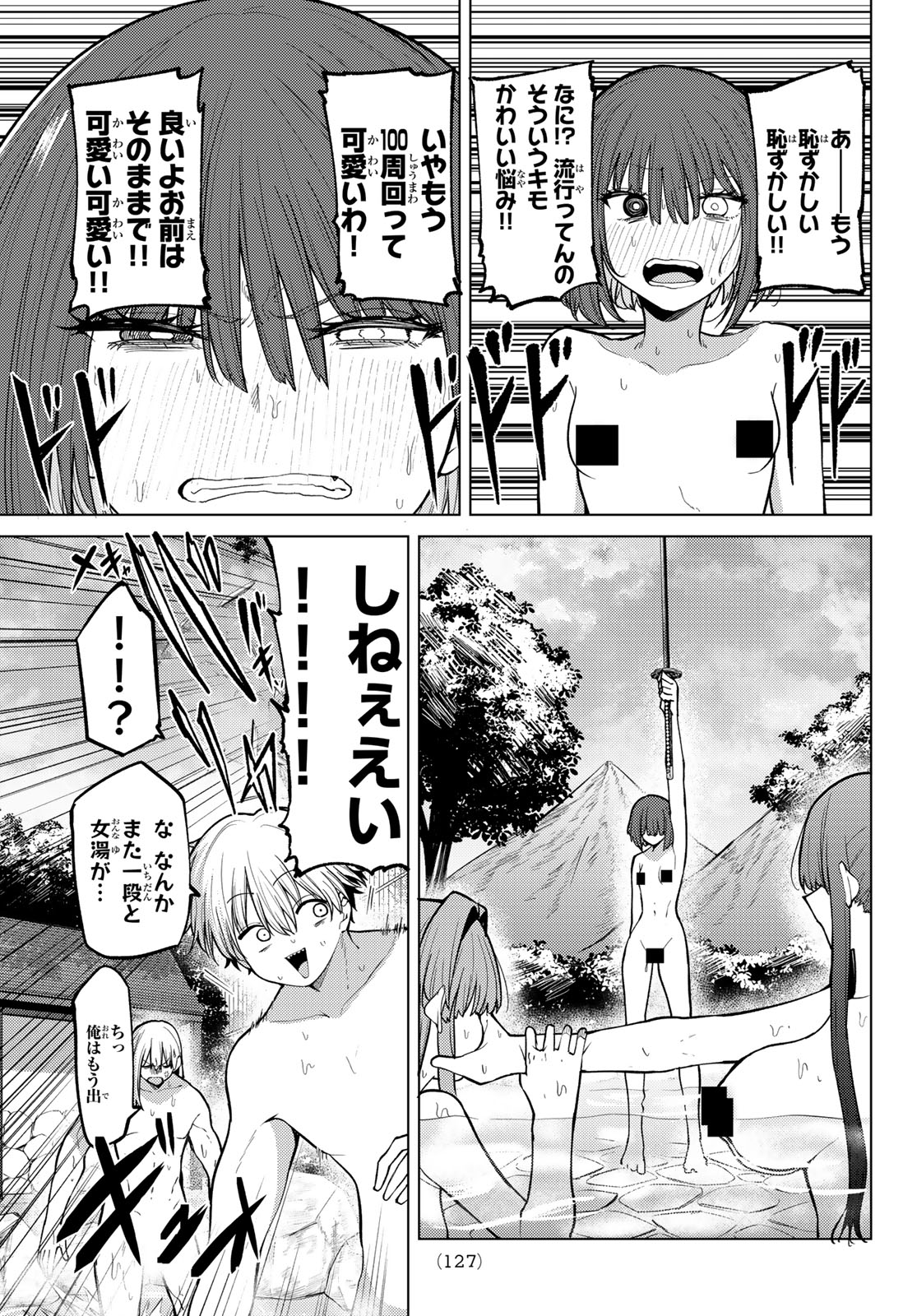 Kurotsuki no Yaergnacht Chap 49 - Next Chap 50