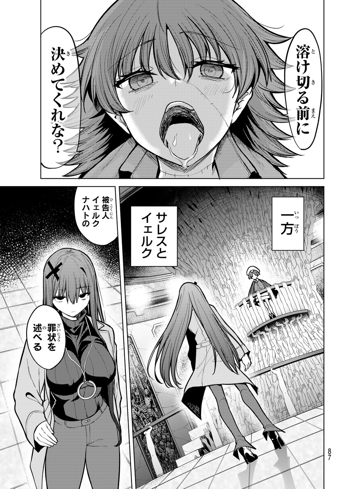 Kurotsuki no Yaergnacht Chap 44 - Next Chap 45