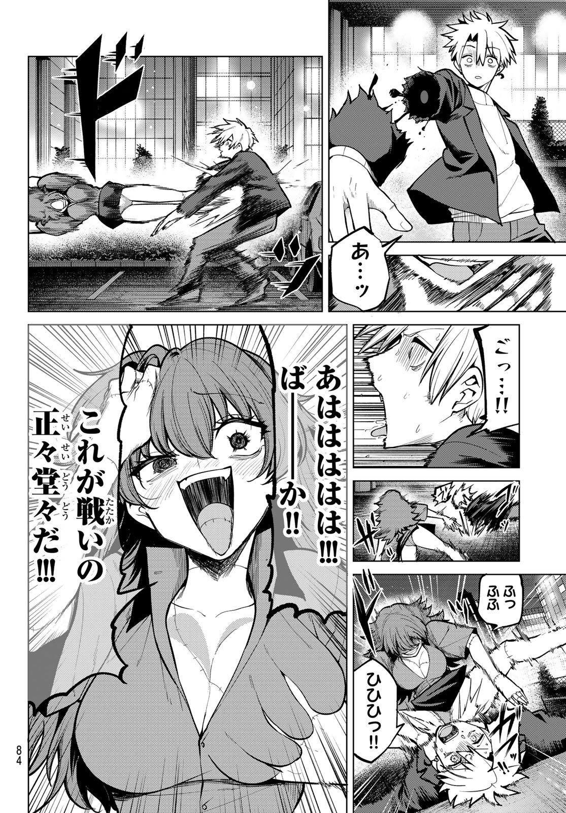 Kurotsuki no Yaergnacht Chap 44 - Next Chap 45