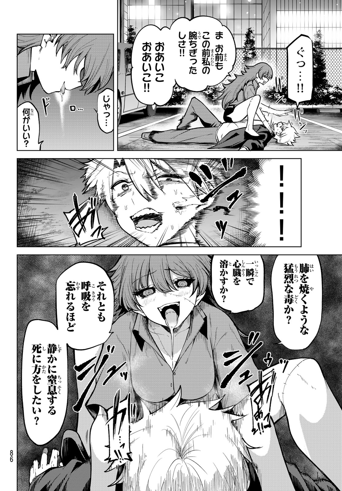 Kurotsuki no Yaergnacht Chap 44 - Next Chap 45