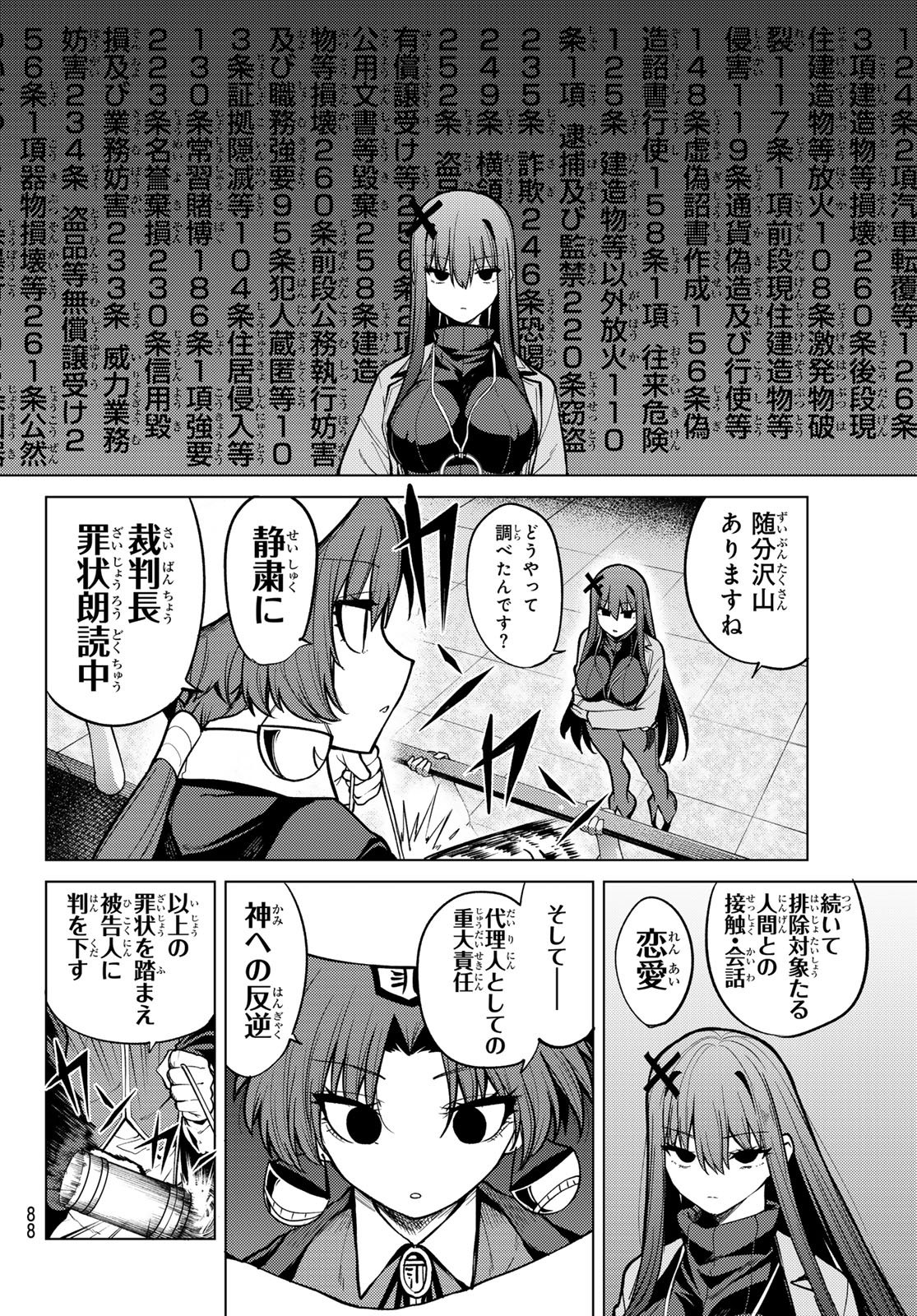 Kurotsuki no Yaergnacht Chap 44 - Next Chap 45