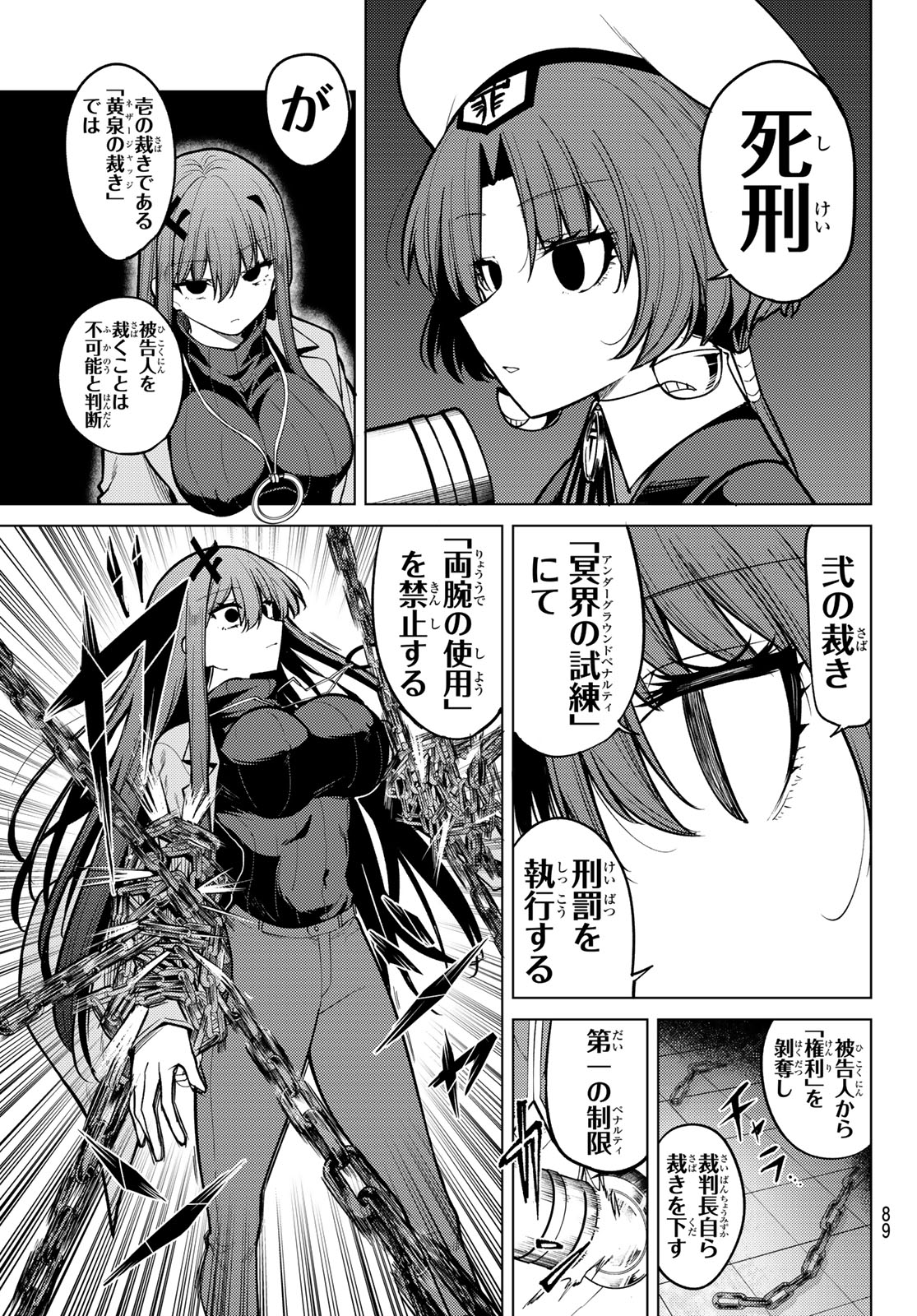 Kurotsuki no Yaergnacht Chap 44 - Next Chap 45