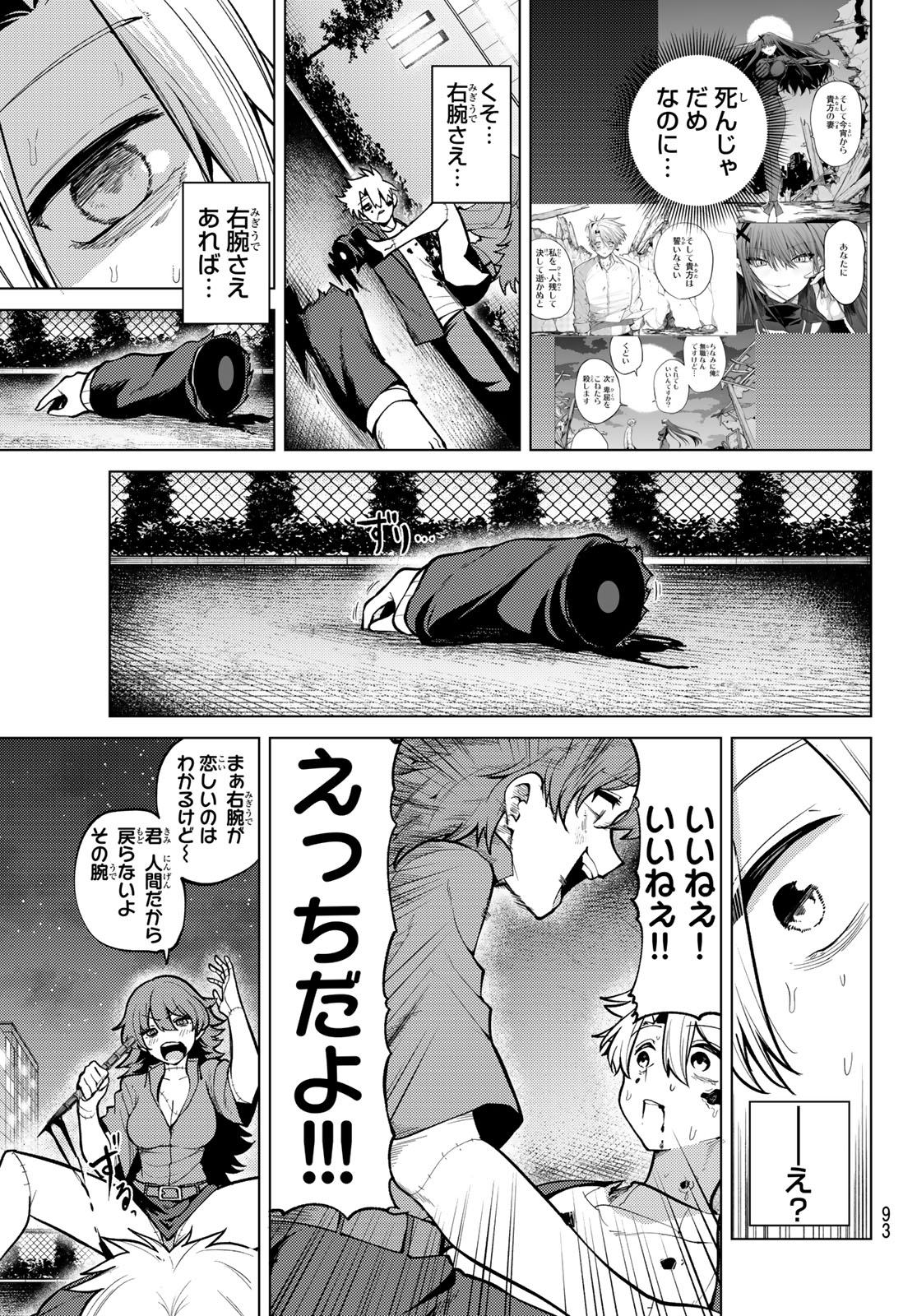 Kurotsuki no Yaergnacht Chap 44 - Next Chap 45