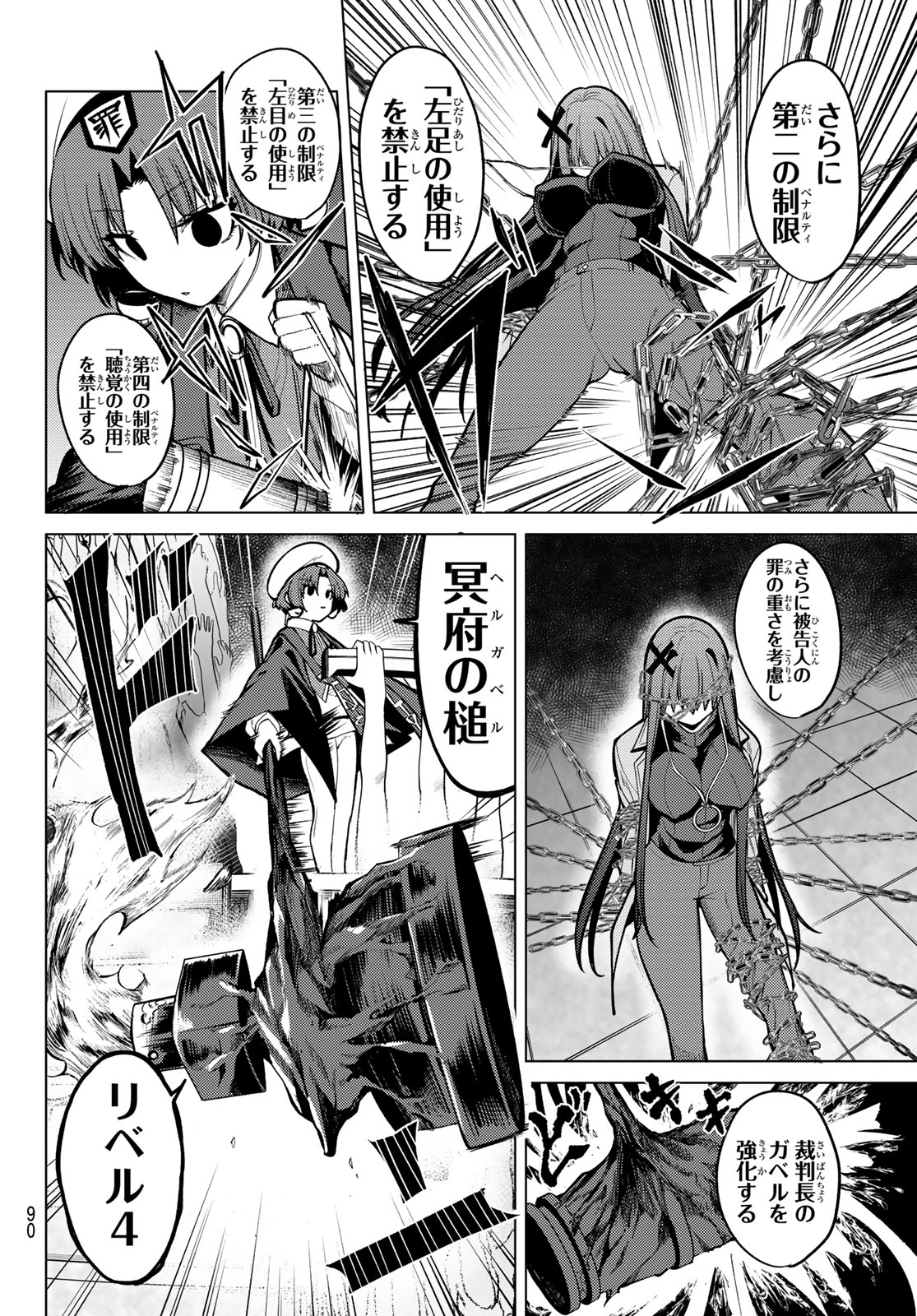 Kurotsuki no Yaergnacht Chap 44 - Next Chap 45