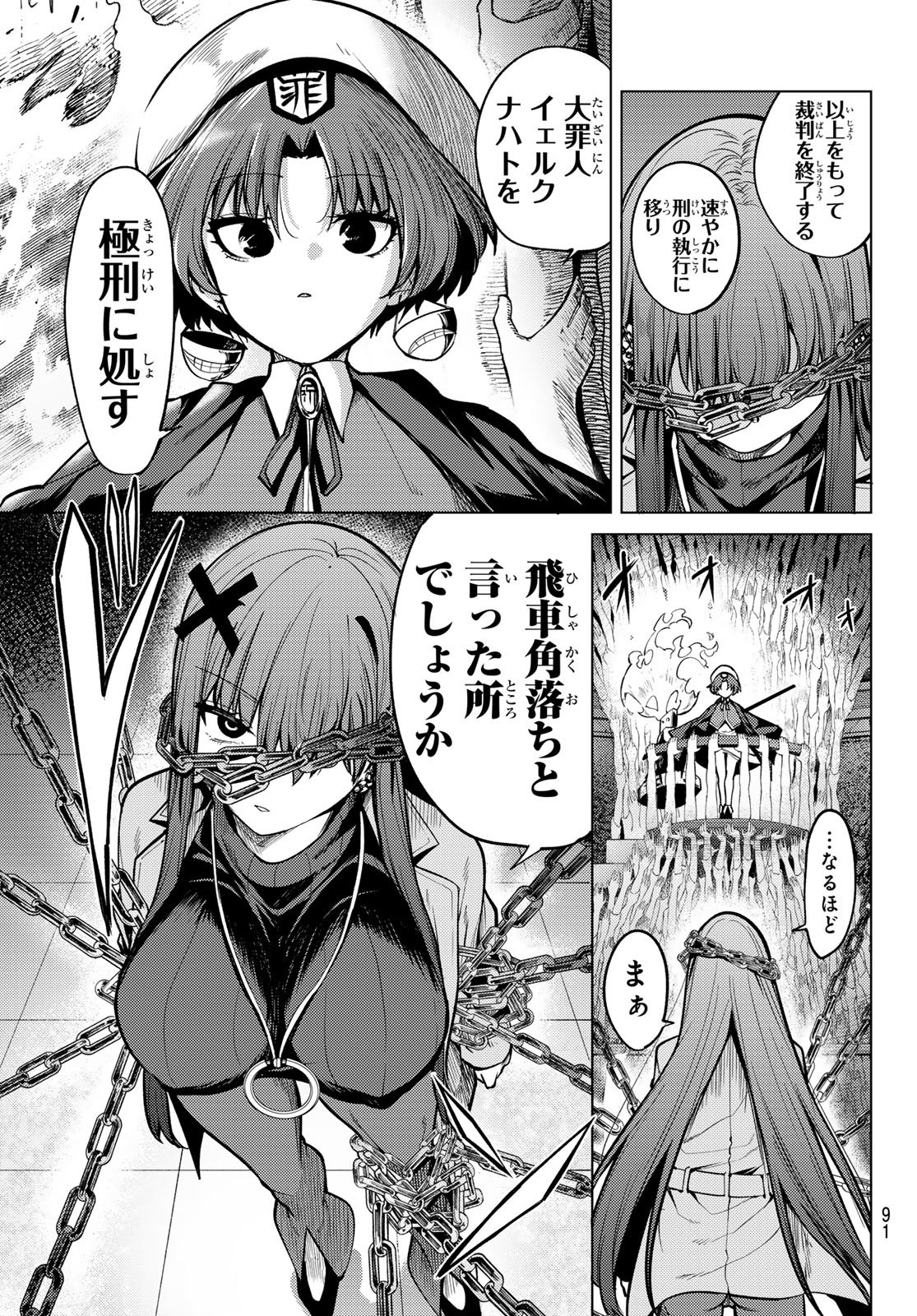 Kurotsuki no Yaergnacht Chap 44 - Next Chap 45