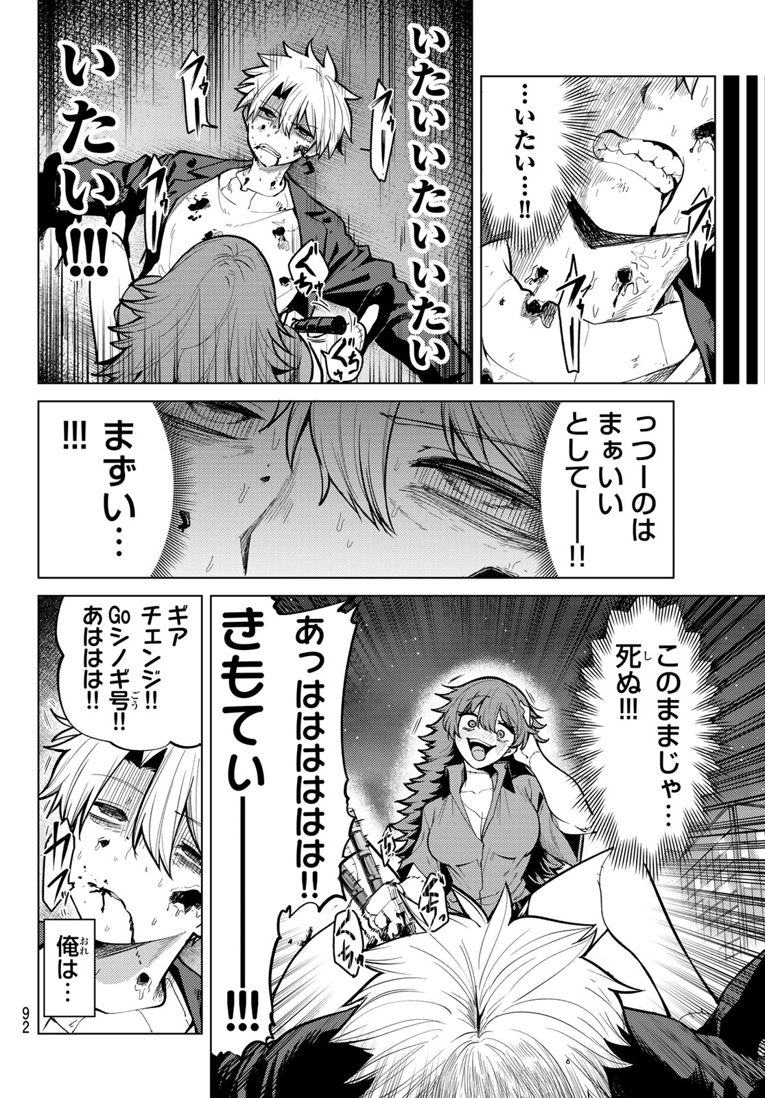 Kurotsuki no Yaergnacht Chap 44 - Next Chap 45