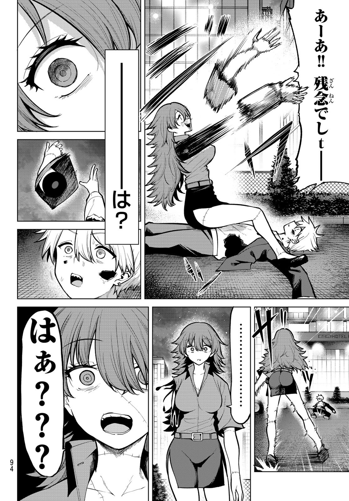Kurotsuki no Yaergnacht Chap 44 - Next Chap 45