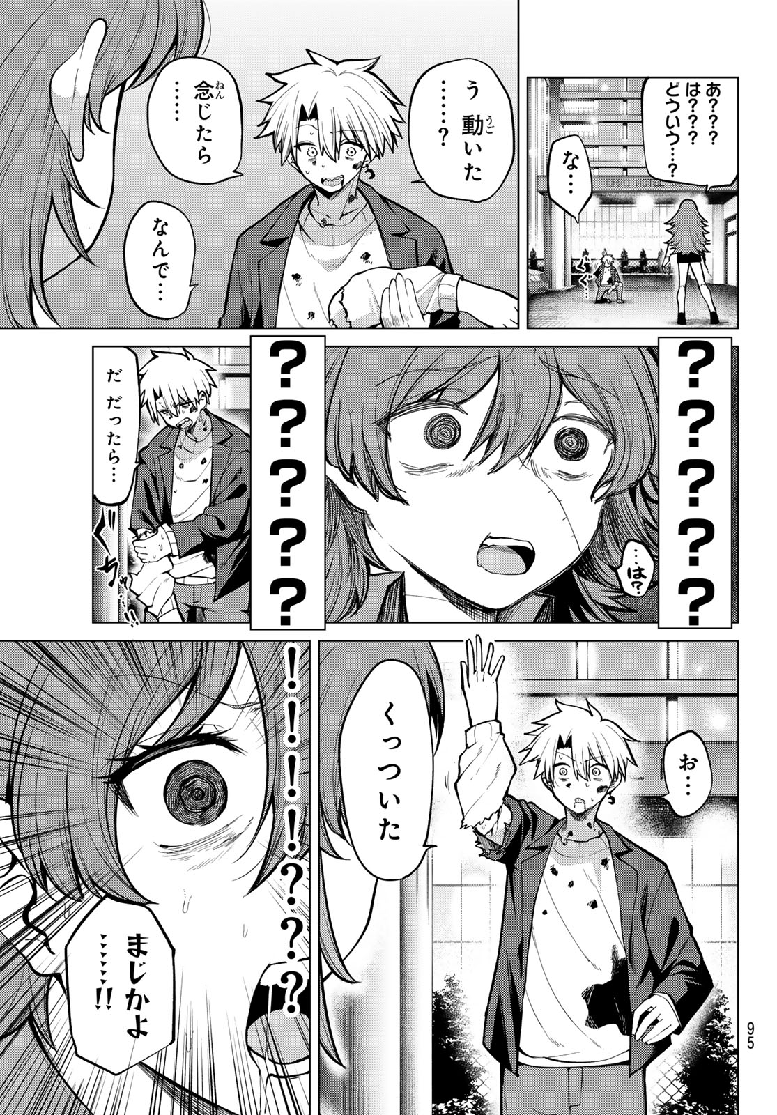Kurotsuki no Yaergnacht Chap 44 - Next Chap 45