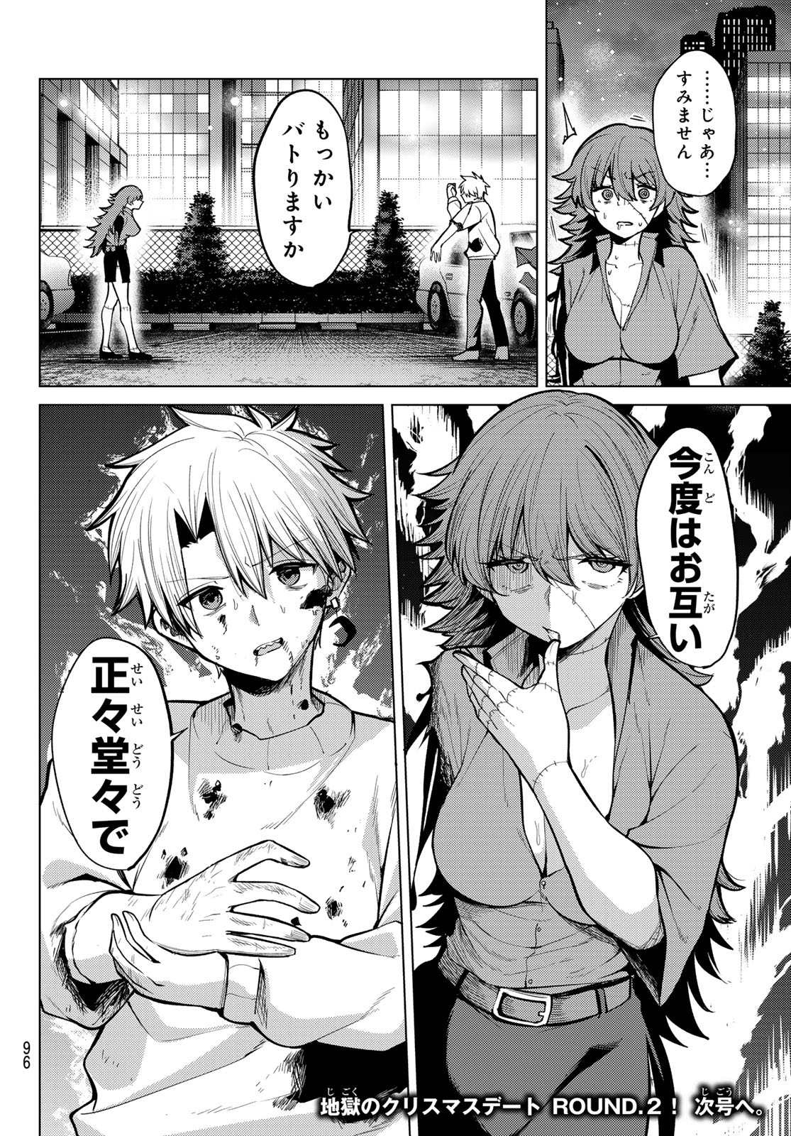 Kurotsuki no Yaergnacht Chap 44 - Next Chap 45