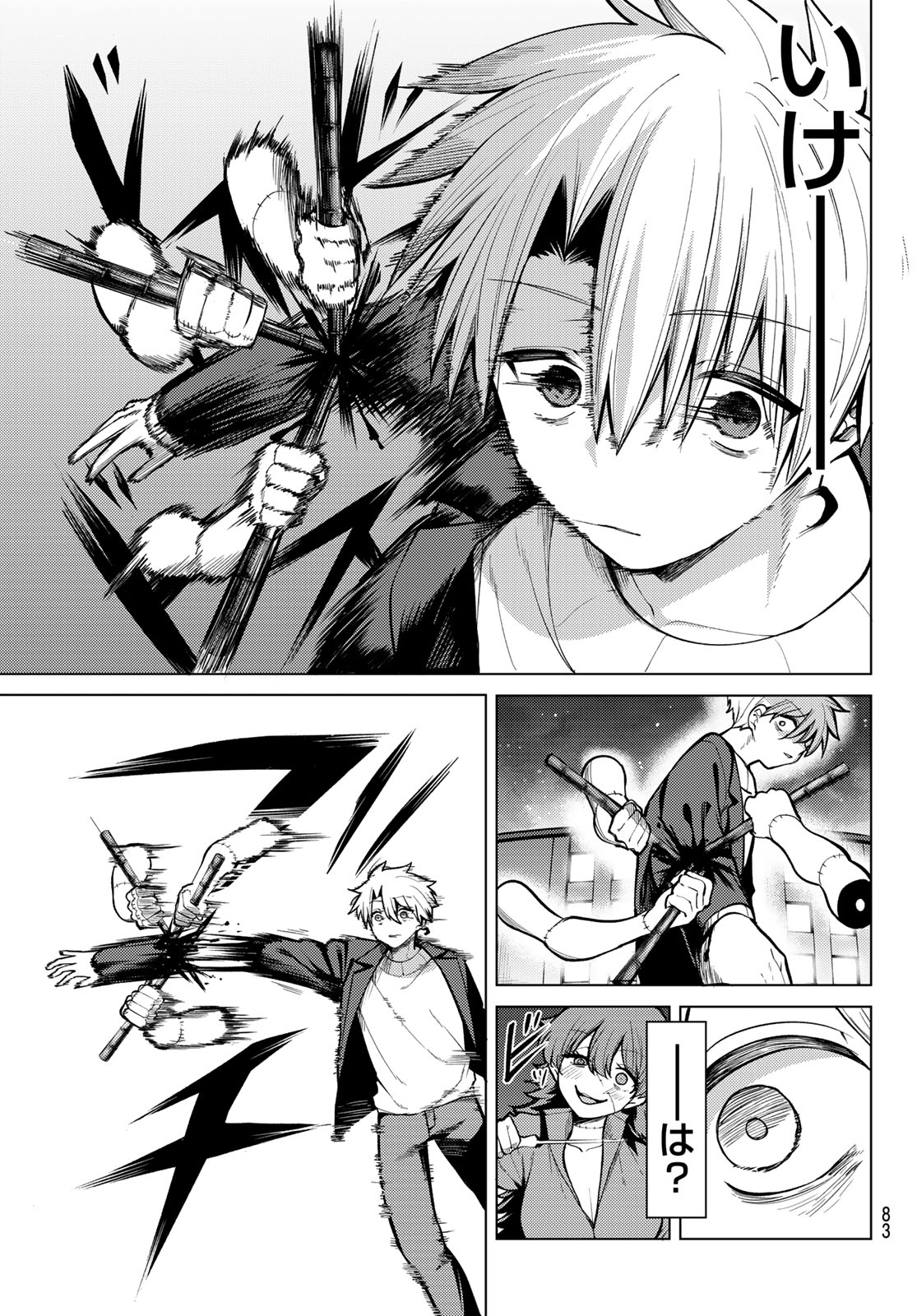 Kurotsuki no Yaergnacht Chap 44 - Next Chap 45