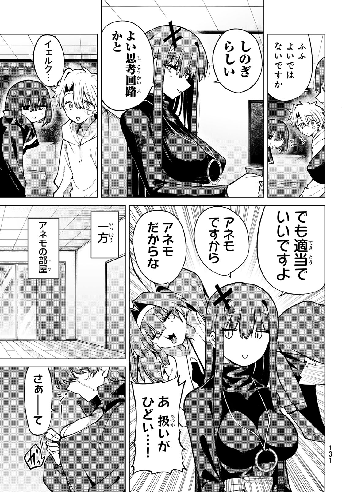 Kurotsuki no Yaergnacht Chap 46 - Next Chap 47